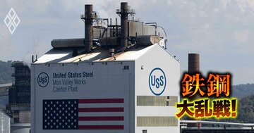 日本製鉄、“2兆円で買収”したUSスチールへの設備投資が“2兆円超え”確実…シナジー発揮を遅らせる「3つの懸案」とは？