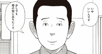 何度も母に振り回された非行少年→最後に取った「ある行動」【マンガ】