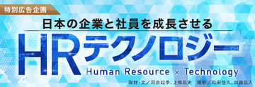 経験と勘に頼らない戦略人事が日本企業の生産性を高める
