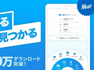 Yahoo!ブラウザー、カメラ検索などの機能を強化 デザインも大幅リニューアル