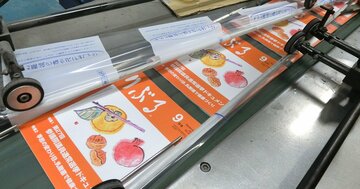 印刷から配送までトータルでサポート デジタル化を見据えた新サービスも創出