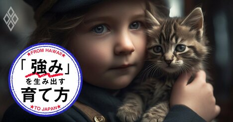 厳しすぎる家庭で育った子どもに共通する「要注意な性格の傾向」とは？