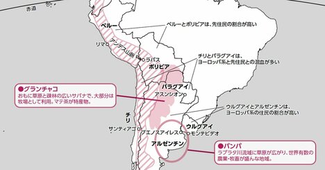 アルゼンチン、ボリビア、チリ…南米大陸の南部ってどんな地域？【2分で学ぶ国際社会】