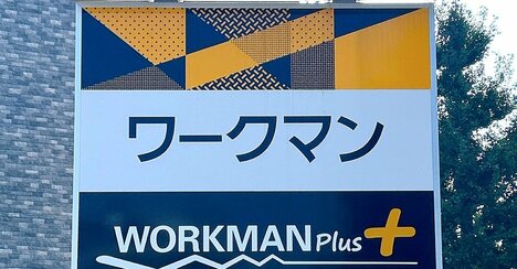 「着た方が涼しく感じる」ワークマンの“魔法みたいなパーカー”汗をかくたびにスースーして涼しい！「風通しがよい」「思った以上にいい買い物」《購入レビュー》