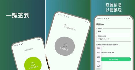 「死んだ？」というネーミングで爆発的ヒット！独身女性に刺さりまくった“シンプルアプリ”の正体
