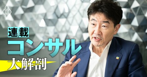 EYコンサル社長が明かす「500人の中間層を解体」したグローバル再編の全内幕、ASEANで進む新たな“ドラゴン”計画の正体とは