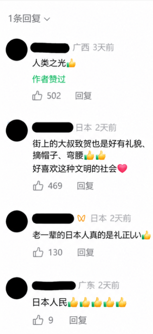中国SNSには、硤合氏の受賞を祝福するとともに、「偉大な科学者に敬意を表します。そして、その科学者を育て上げた文化と国にも敬意を表します」「どこの国の科学者であっても、人類に役立つ発明や発見をした人を称賛し、祝福します」といったコメントが寄せられた。