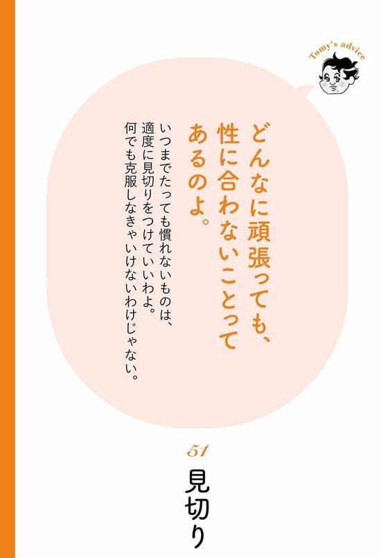 【精神科医が教える】頑張ることは逆効果？ 成功する人がやっている意外な習慣