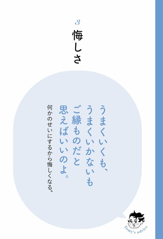 【精神科医が教える】頑張ったのに結果が出ず「悔しいとき」に考えてみてほしい1つのこと