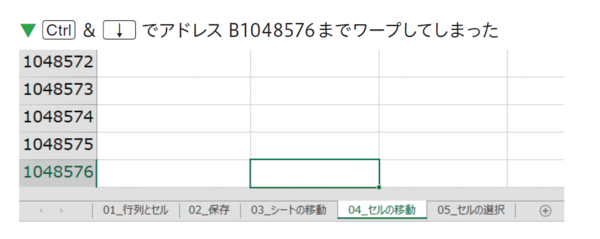 エクセル時短のカギは「ワープ」テクニックにあり！