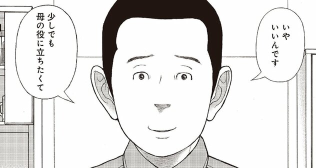 何度も母に振り回された非行少年→最後に取った「ある行動」【マンガ】