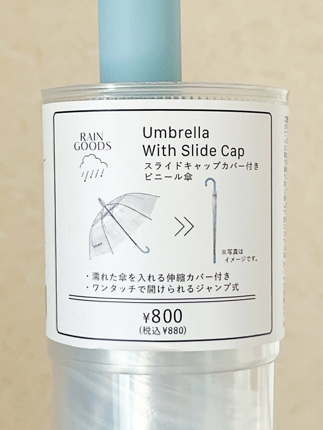 もう普通の傘に戻れないかも…3COINSの「天才レイングッズ」雨の日ストレスから解放されました!