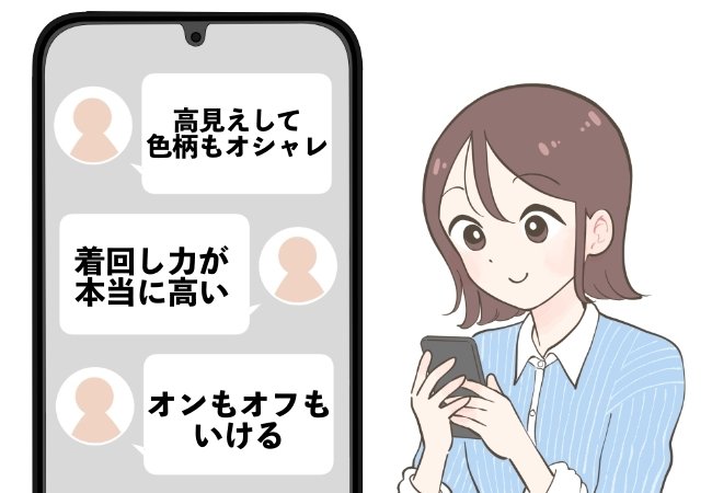 「着回し力が本当に高い」「控えめに言って最高」GUの“2990円アウター”がレトロ感たっぷりでおしゃれ！「色味が絶妙で何色とでも合わせやすい」