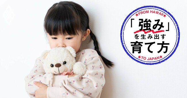 「負けグセがついた子」の親がやっている、絶対やめた方がいいこと