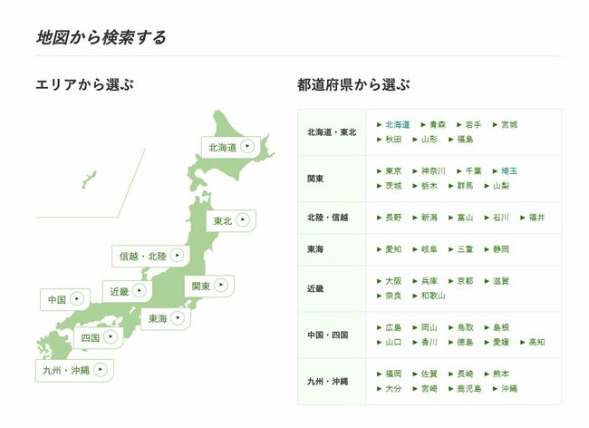 NEXCO東日本のSAPA検索