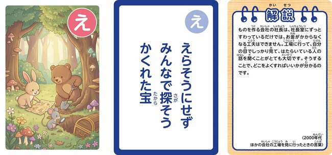 こども用「え」