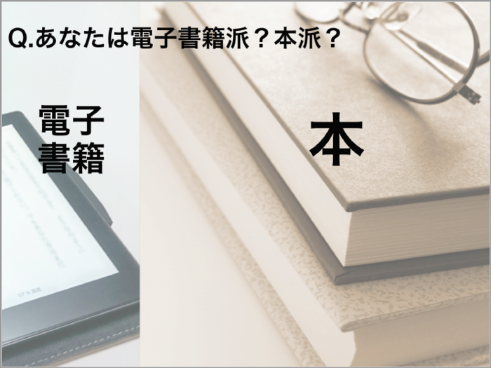 画像を動かすことによって「本派」のほうが多いことを示す。