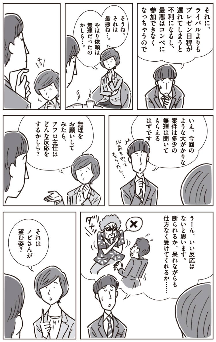 【部下育成】二流上司は「教える」が、一流は「気づかせる」。では、さりげなく「気づかせる」方法とは?