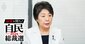 上川陽子・自民党総裁候補が「岸田路線」継承を強調！実質賃金増や医療費削減策の拡大に注力