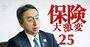 日本生命佐藤和夫専務に聞く、ニチイ買収半年の成果と課題「日生版ケアシステムの開発へ事業創造の“芯”を作成中」