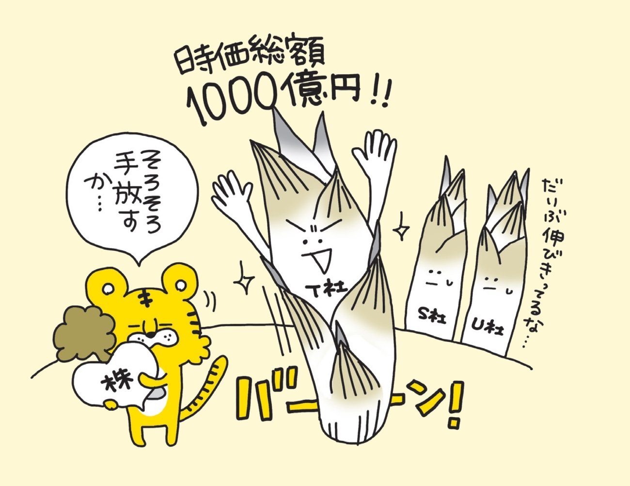 【株ドリル】いつ売ればいいの? 株で稼げる人の“売り時”は「どれ?」