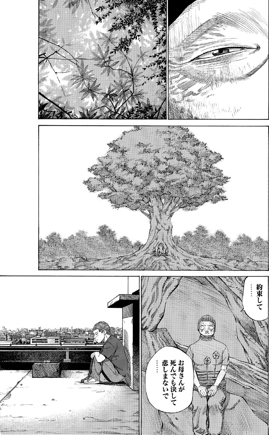 ブラックジャックによろしく　佐藤秀峰