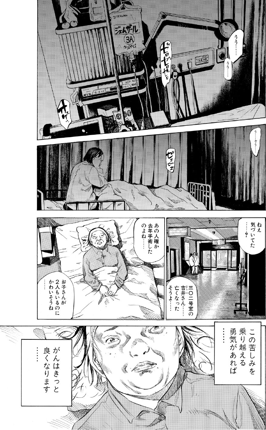 ブラックジャックによろしく　佐藤秀峰