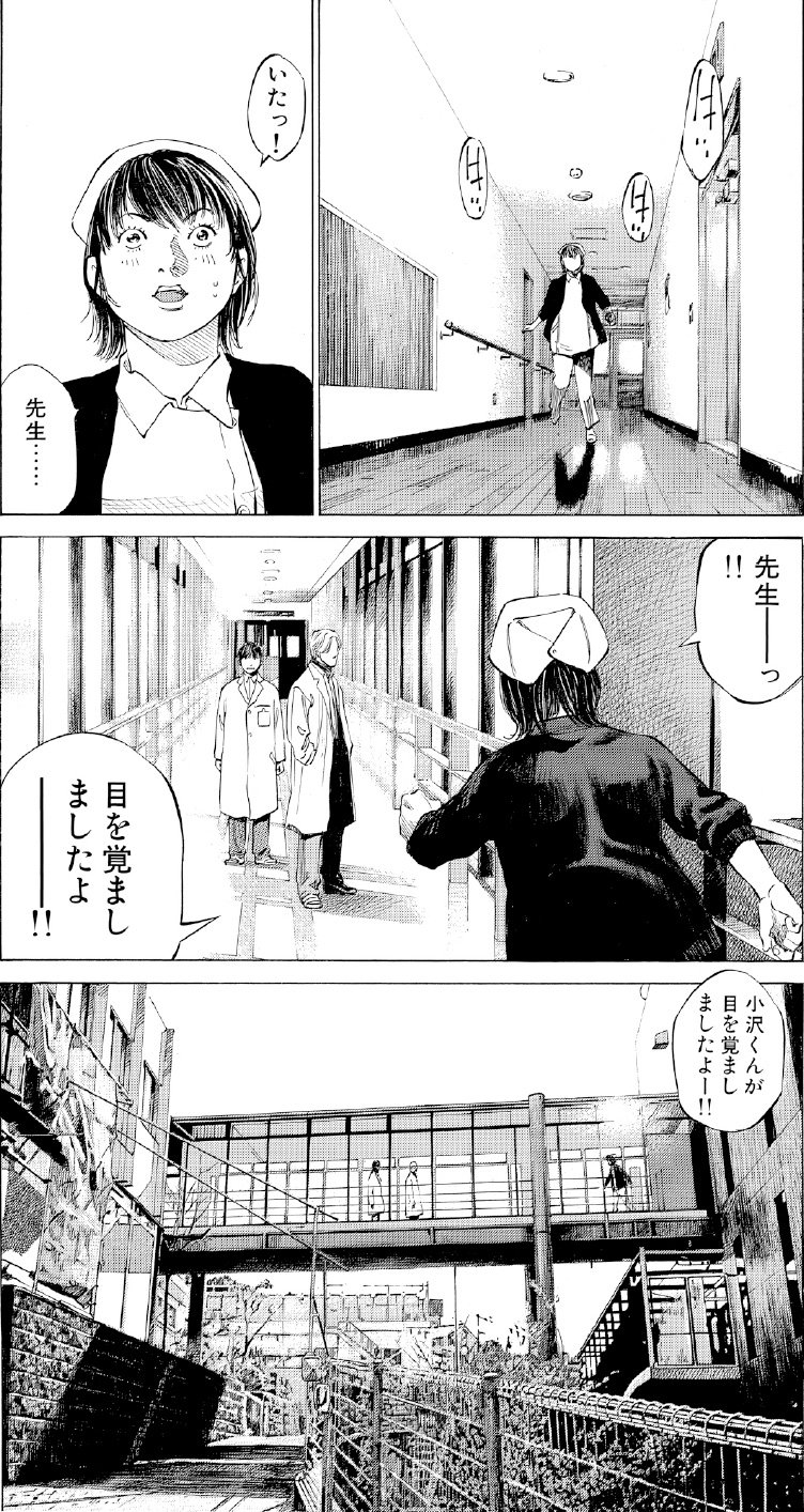 ブラックジャックによろしく　佐藤秀峰
