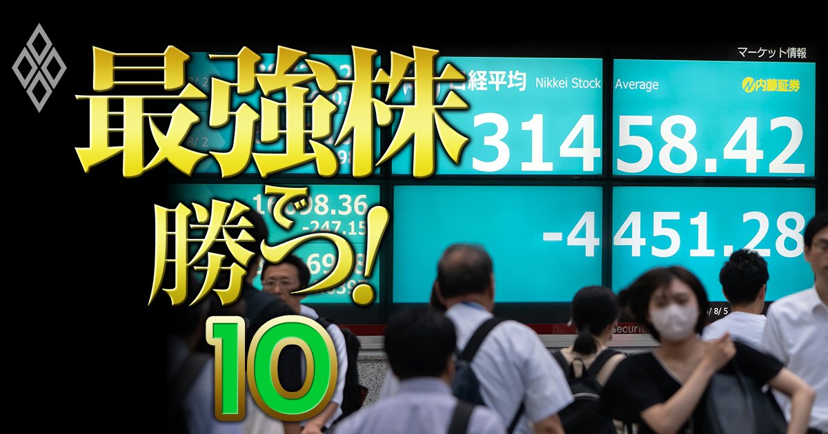 日経平均4万円回復のタイミングは？トップストラテジストが暴落後の投資戦略＆注目銘柄を大予測！