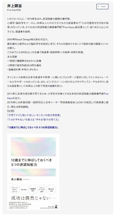 子どもの「やり抜く力」と「コミュ力」を育てる〈コスパ最強〉の方法7選