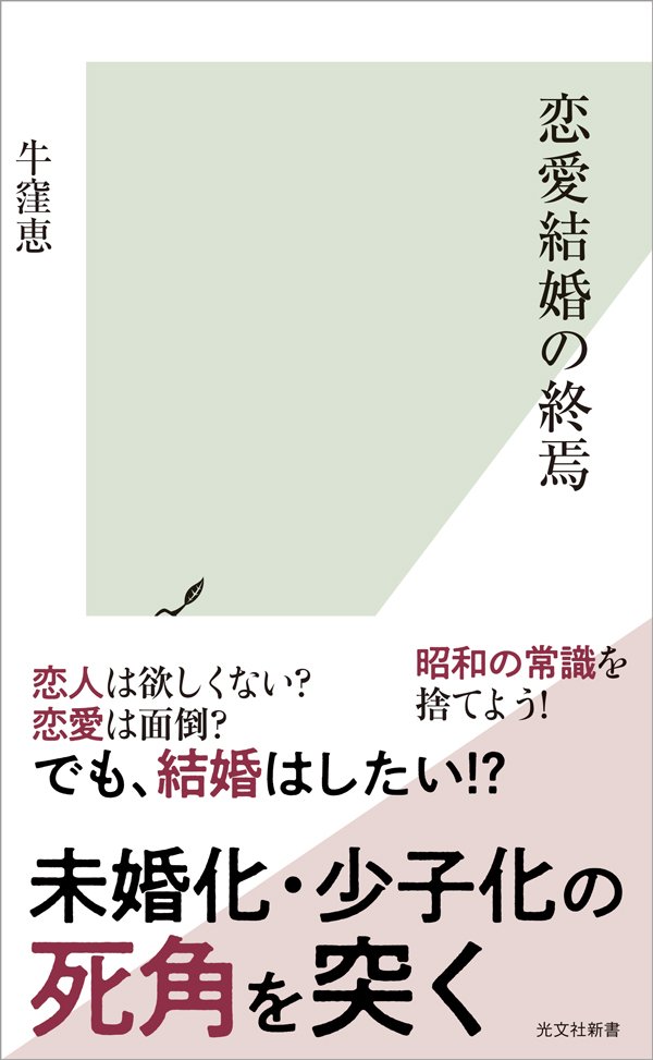 奨学金が返せないし生理用品も買えない…「結婚なんて無理ゲー」な若者の貧困