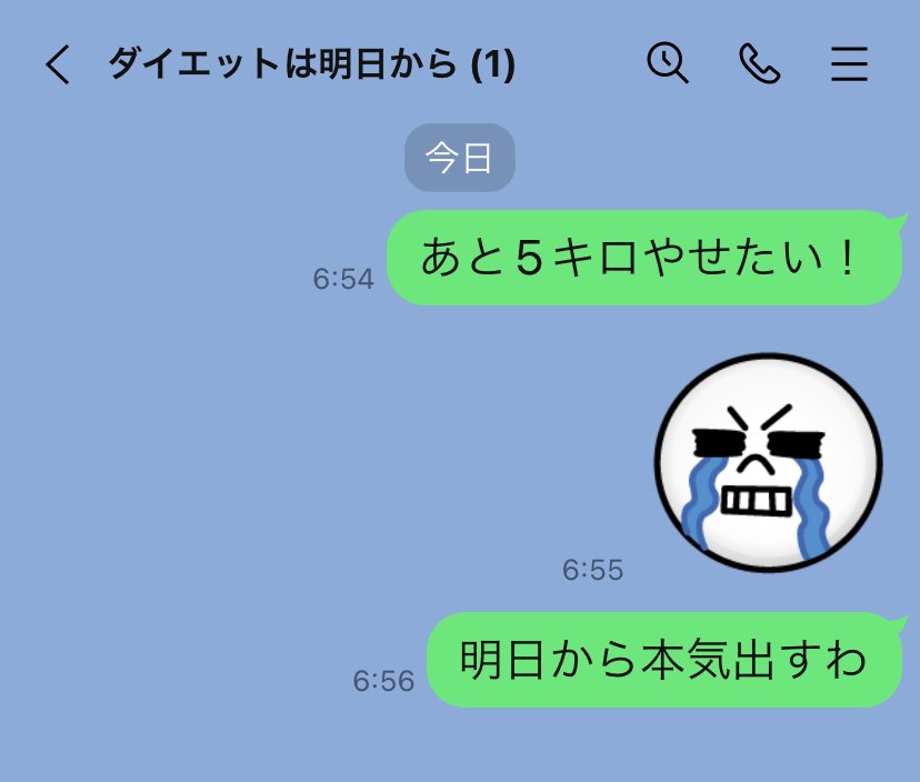 ヤセたかったらLINEを使え!40キロのダイエットに成功した医療記者がオススメする意外すぎる活用法
