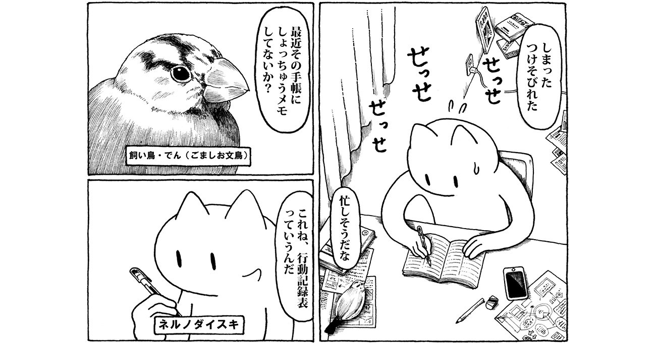 【マンガ】仕事の時間を恐ろしいほど奪う「なんとなくツイッター」をやめるための決定打