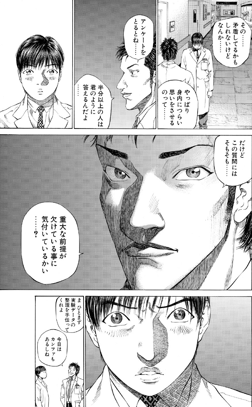 ブラックジャックによろしく　佐藤秀峰