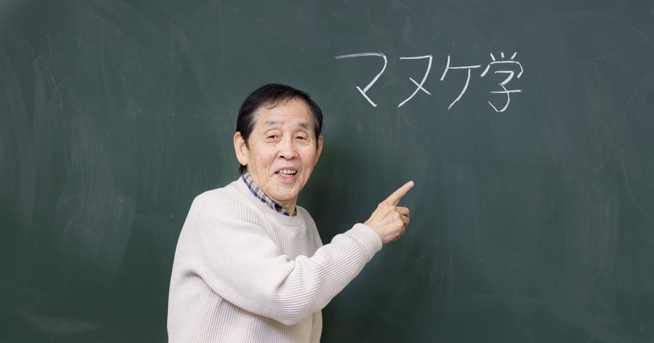 萩本欽一　「バカ」と言われたら「すいません」だけど、「マヌケ」のときは違う反応をしたいよね