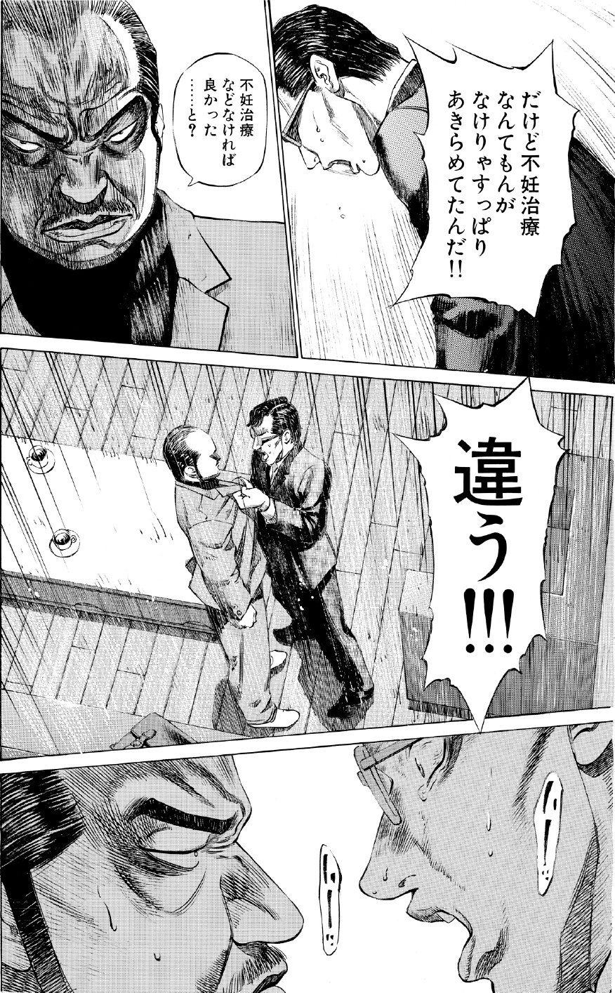 ブラックジャックによろしく　佐藤秀峰