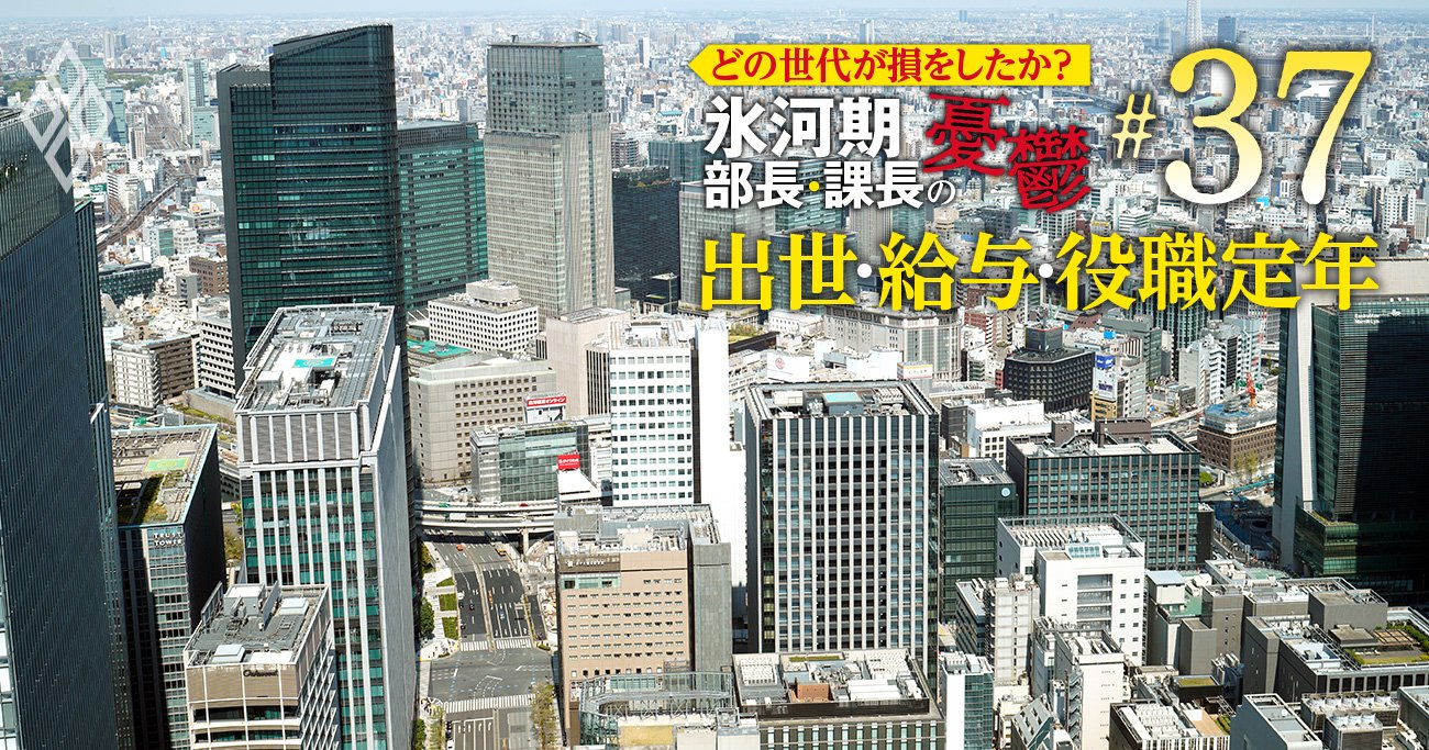 三井不動産・住友不動産の年収、恵まれた世代は？三井不で優勢なのは35歳？55歳？【5世代20年間の推移を初試算】