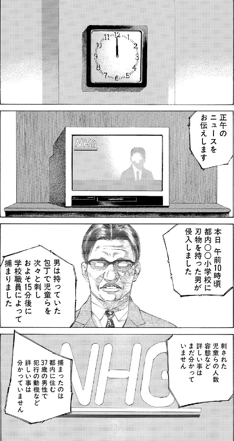 ブラックジャックによろしく　佐藤秀峰