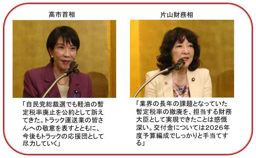 物流業界にツキが回ってきた？「高市首相と片山財務相が応援」の内情