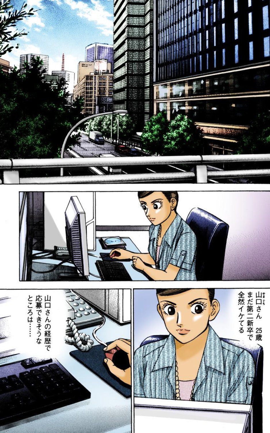 『エンゼルバンク』（c）三田紀房／コルク