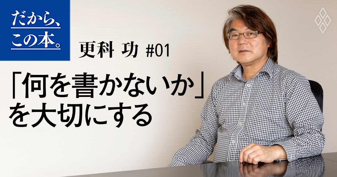 ベストセラー生物学者が教える「わかりやすい文章」を書くために必要なこと