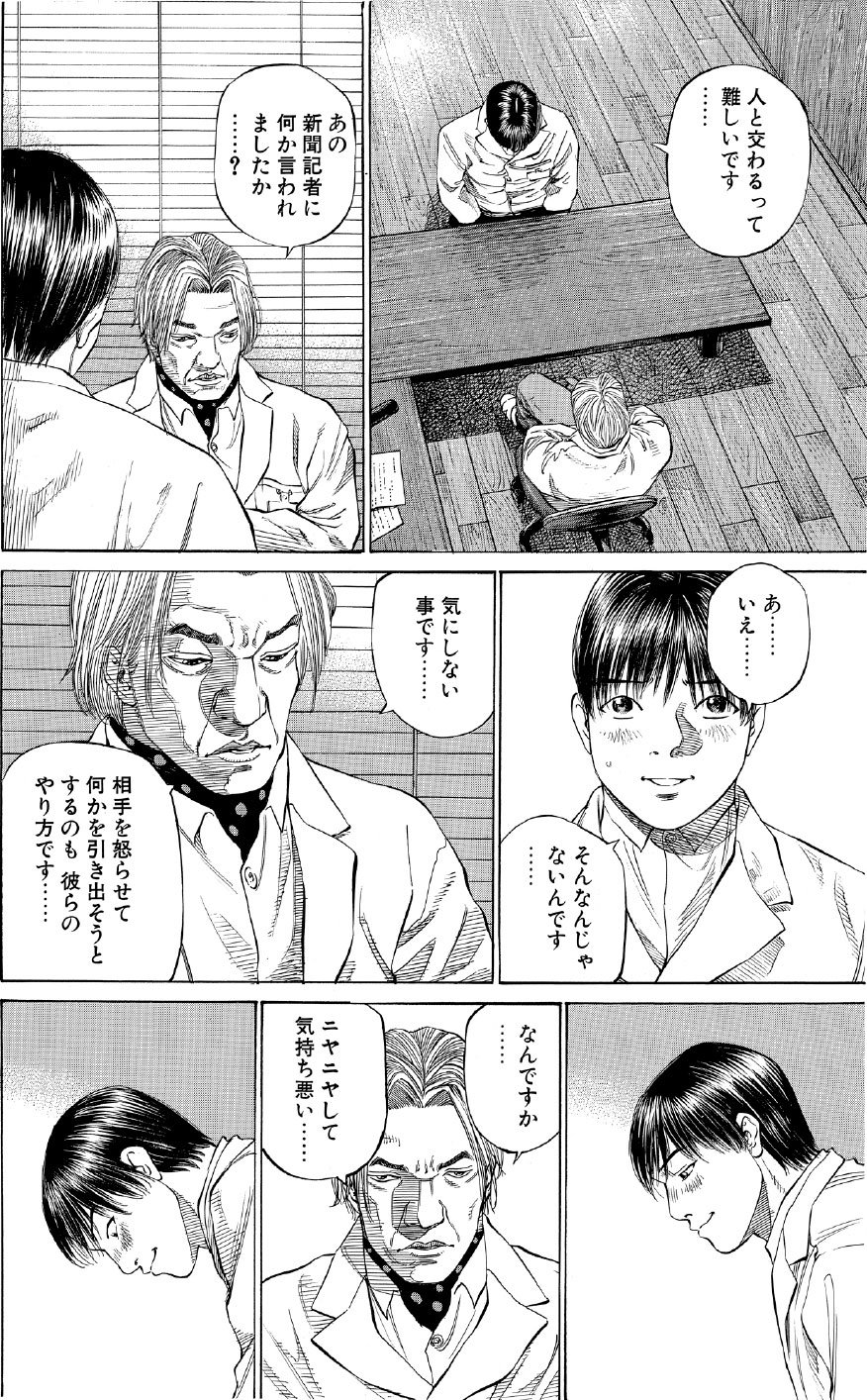 ブラックジャックによろしく　佐藤秀峰