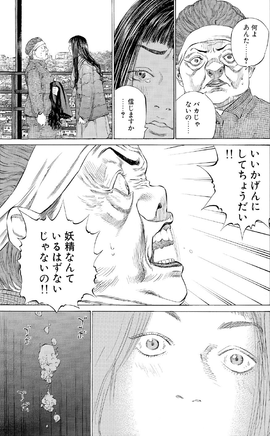 ブラックジャックによろしく　佐藤秀峰