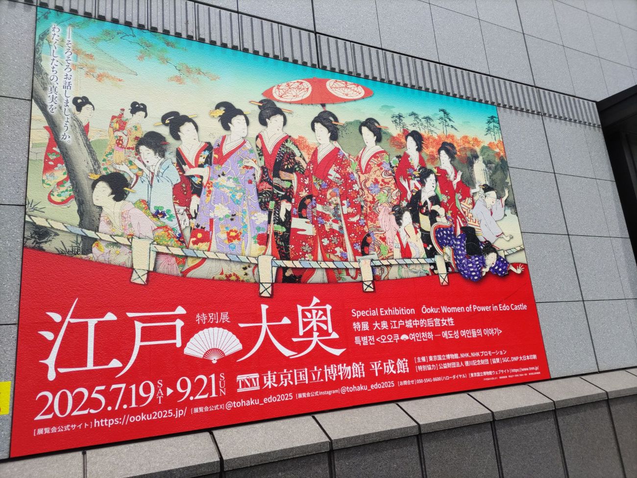 この夏に絶対行きたい!特別展「江戸☆大奥」の見どころ解説【写真多数】
