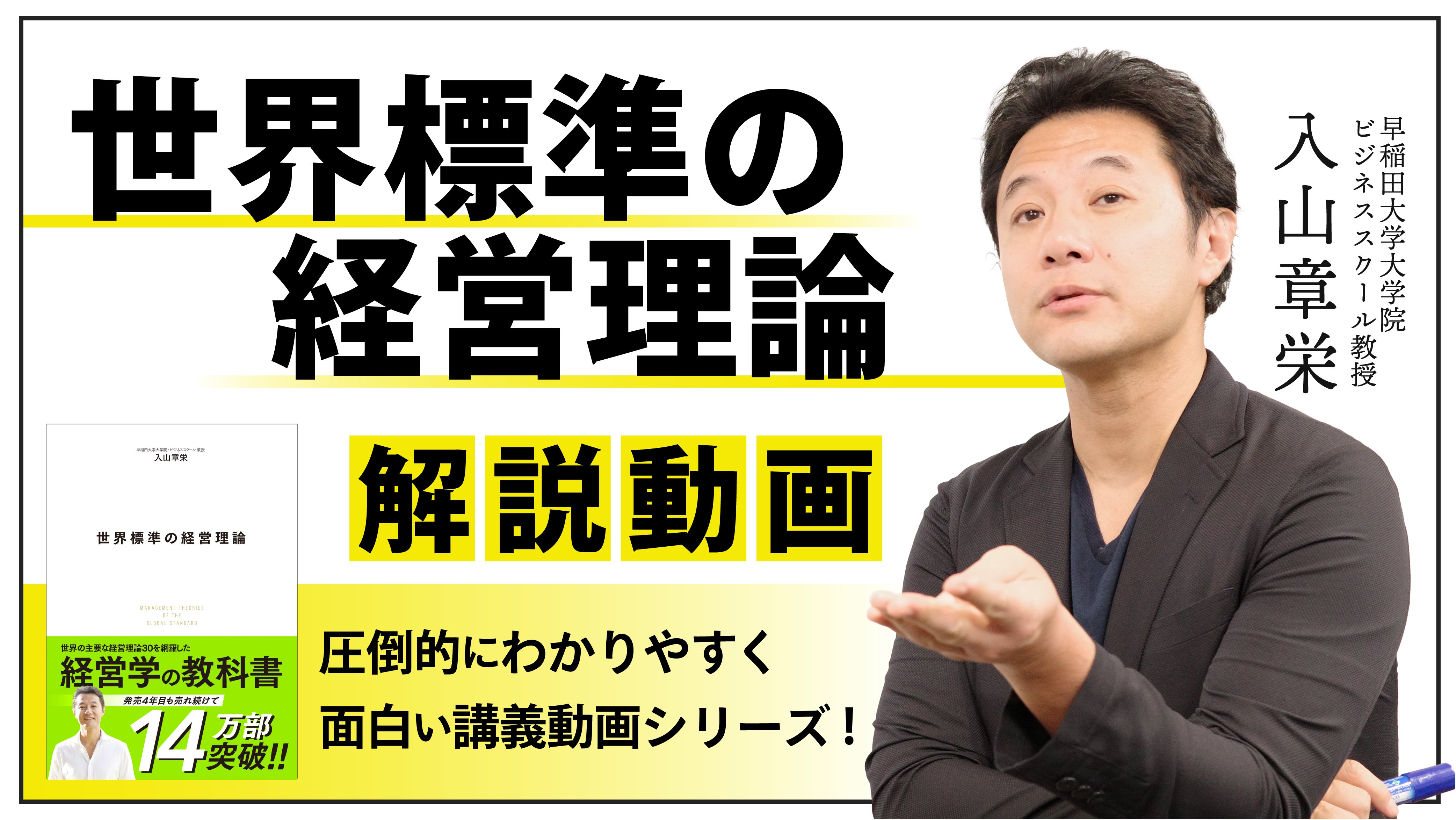 頭が固い人は「キングダムの超人気武将」に学ぼう！経営学者がマジメに考えた