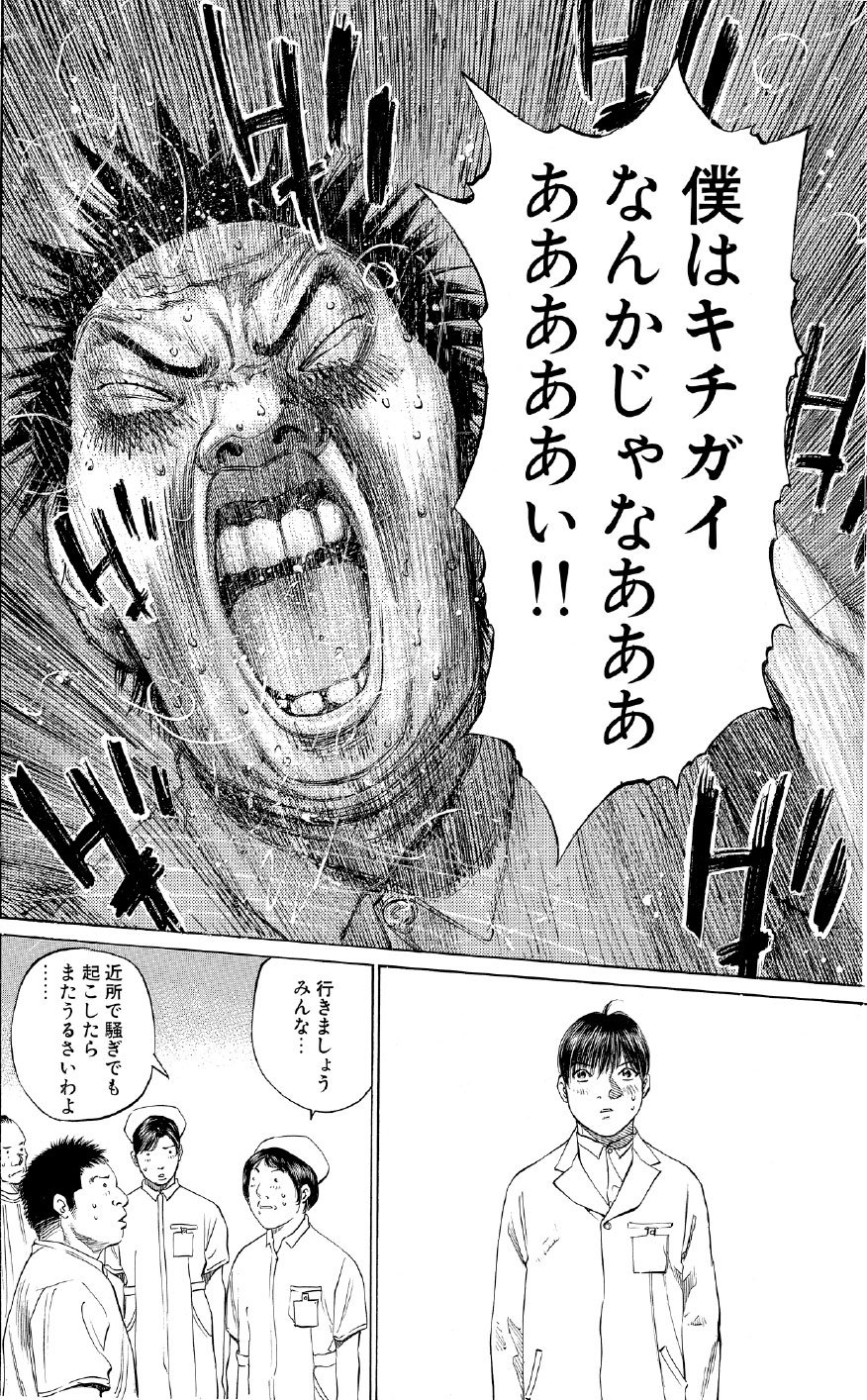 ブラックジャックによろしく　佐藤秀峰