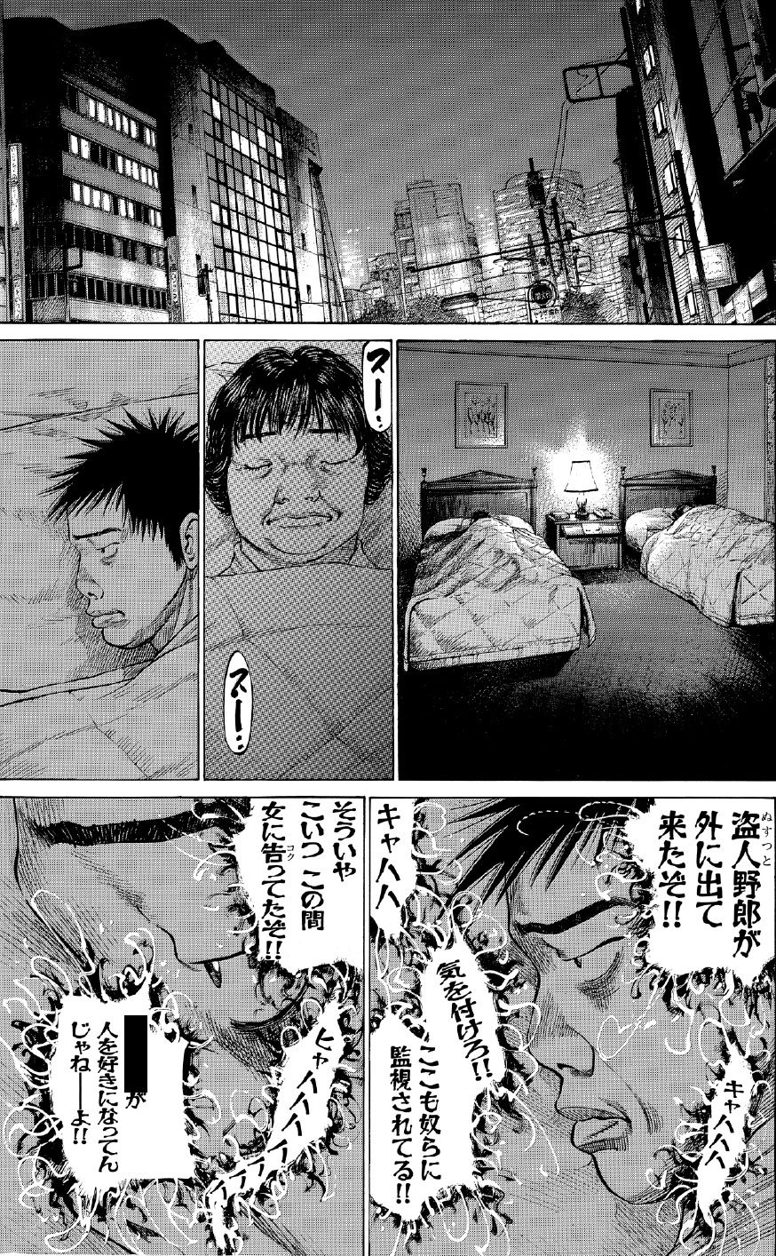 ブラックジャックによろしく　佐藤秀峰