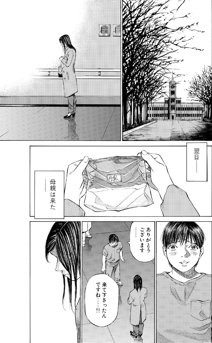 ブラックジャックによろしく　佐藤秀峰