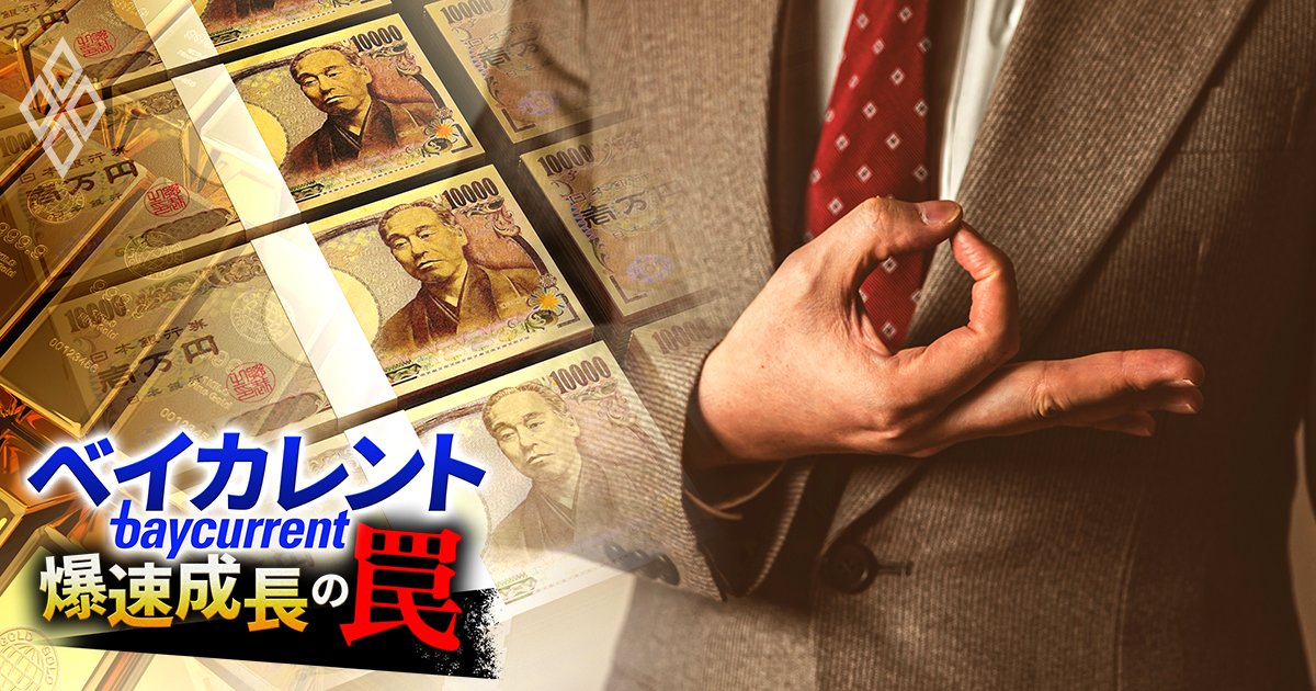 ベイカレントの「コンサルタントの職位別年収水準」を公開！年収1000万円は何年目で可能？“昇格なしでも昇給”する、うなぎ上り給与体系を徹底解説