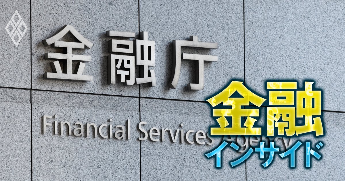 金融インサイド＃10